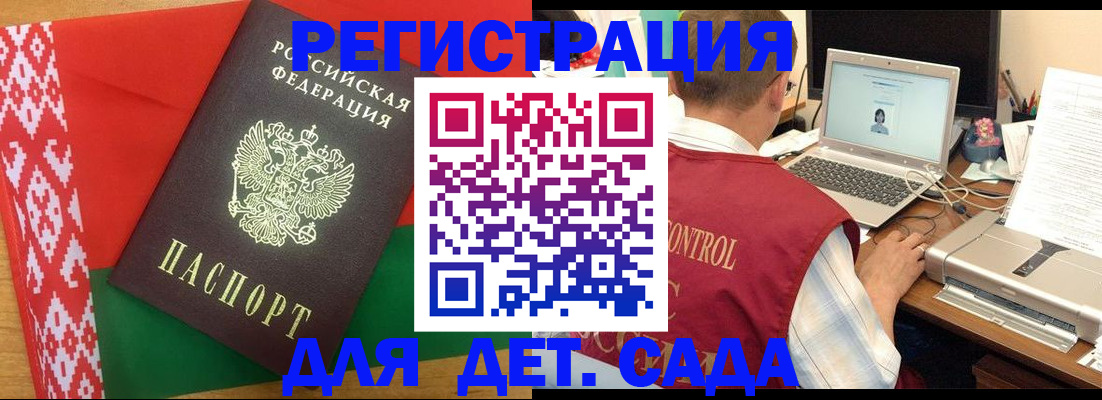 прописка для кредита в Истре