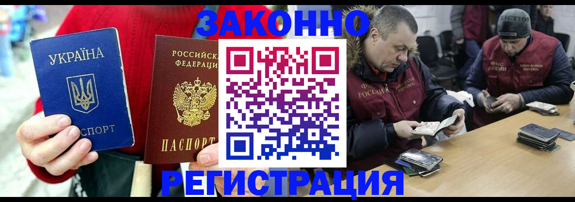 где прописаться в Истре